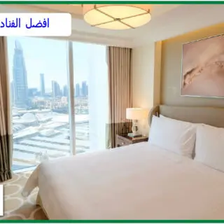 افضل الفنادق في دبي