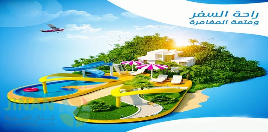 عروض سياحية شاملة التذاكر