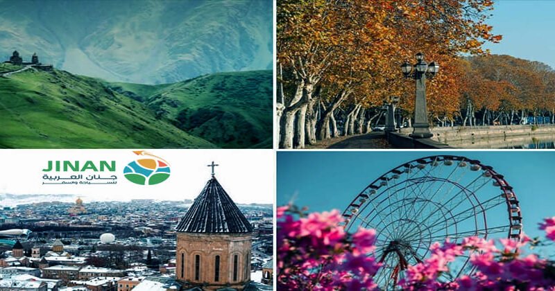 جدول سياحي جورجيا 11 يوم