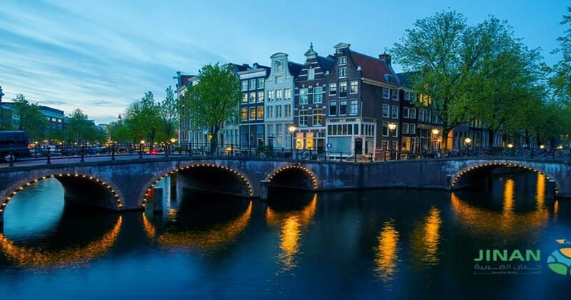 برنامج سياحي إلى هولندا لمدة 10 أيام