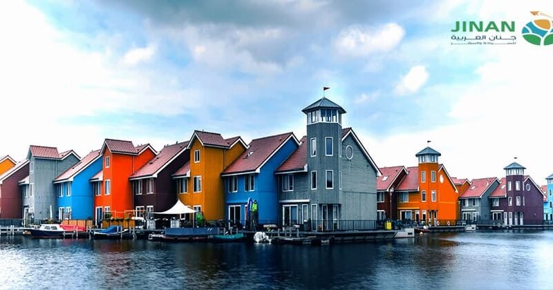 جدول سياحي إلى هولندا لمدة 15 يوم