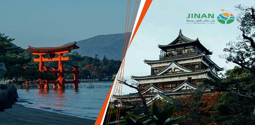 هيروشيما ومياجيما