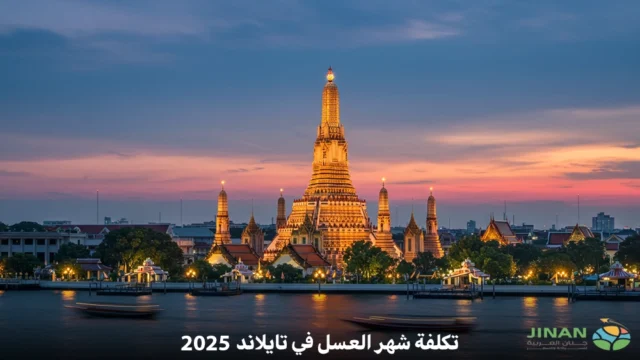 تكلفة شهر العسل في تايلاند 2025